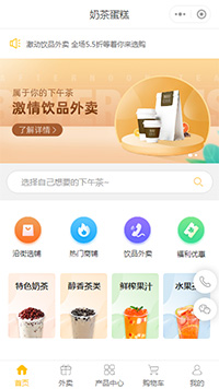 外卖-外卖小程序-网上外卖（编号：2229）