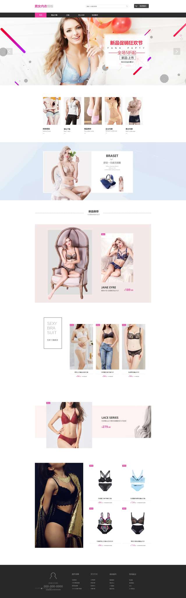 精美服装女性塑身衣（编号：77736）