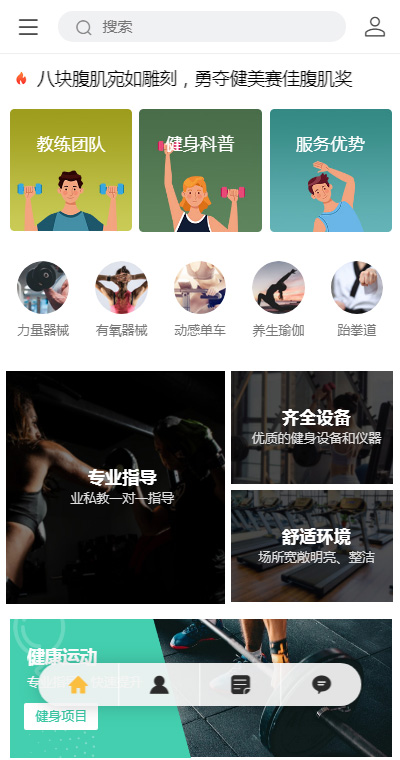 大气健身俱乐部（编号：185621）