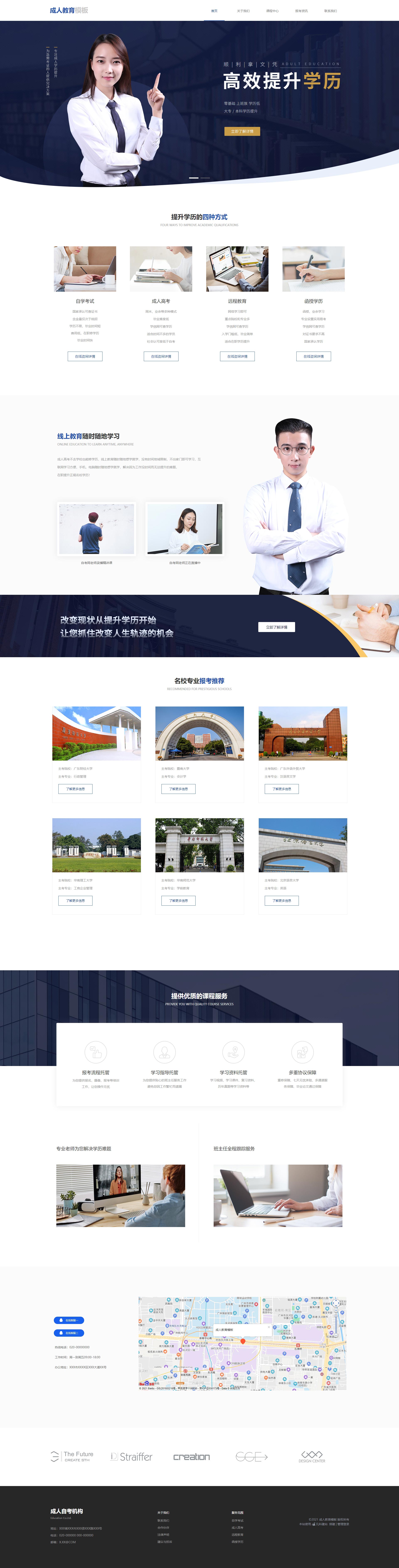 专业成人教育机构（编号：202326）