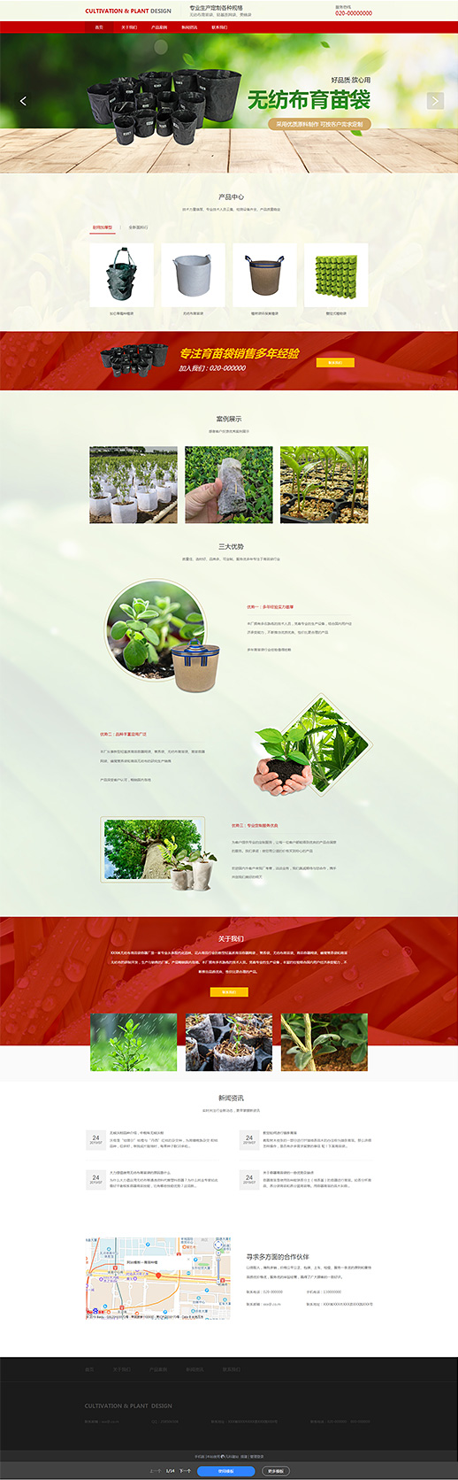 优质育苗种植营养袋（编号：92997）