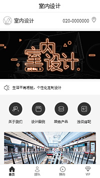 中国室内设计-中国室内设计微信小程序模板（编号：571）