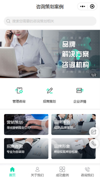 活动策划-年会策划公司微信小程序模板（编号：6559）