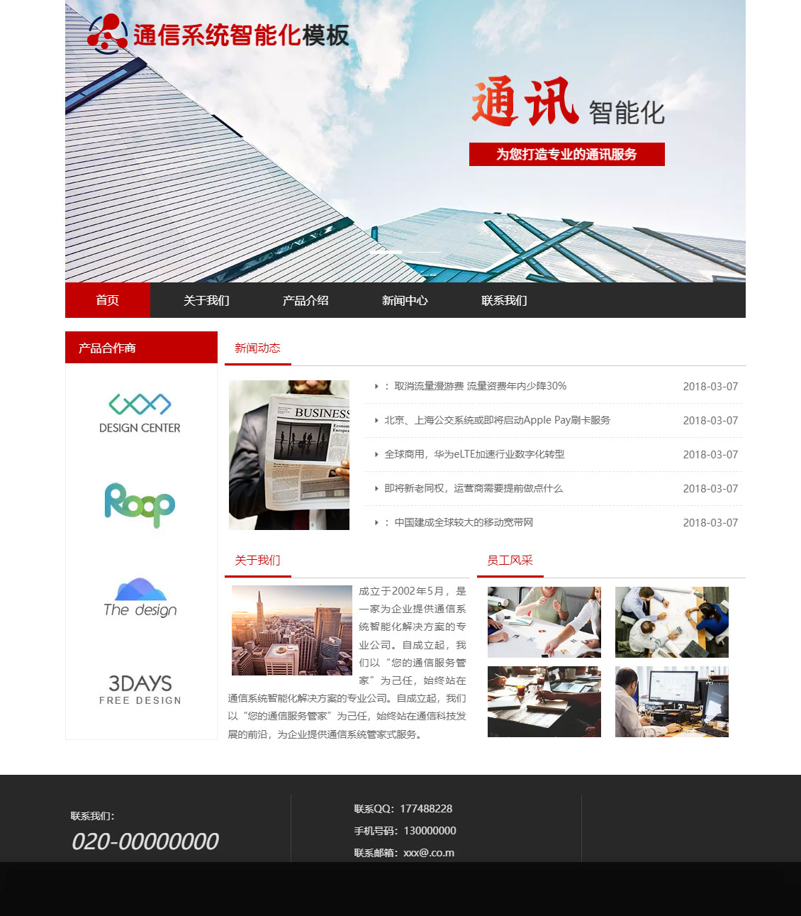 简约通信系统智能化（编号：78839）