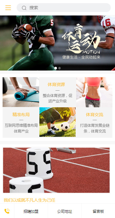 简约体育机构协会（编号：183182）
