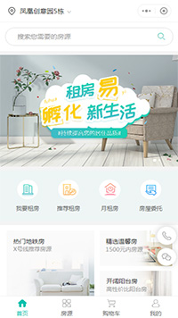 房屋出租委托_房屋销售委托小程序开发模板（编号：353）