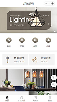 欧式灯具-灯具门店小程序模板（编号：2262）