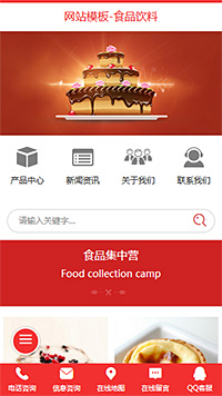 优质食品饮料蛋糕甜品（编号：73470）