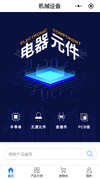 电器元件-半导体材料-半导体材料公司小程序（编号：155）