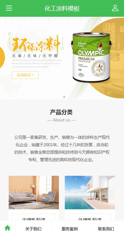 专业化工涂料乳胶漆（编号：99374）