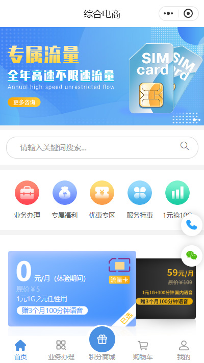 流量卡小程序商城模板【交易手机卡小程序商城模板】（编号：8200）