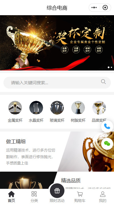 奖杯文具小程序商城模板【奖状制作商城小程序模板】（编号：8174）