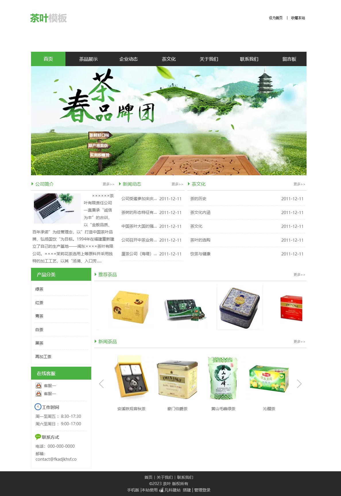 简洁茶叶普洱（编号：765）