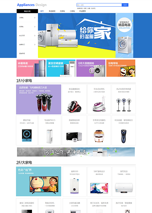精选家电办公超市（编号：51598）