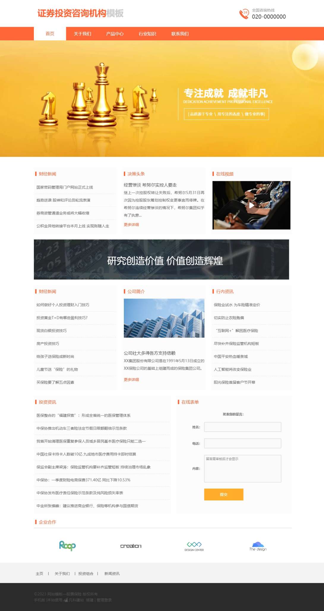 专业证券投资咨询机构（编号：78293）