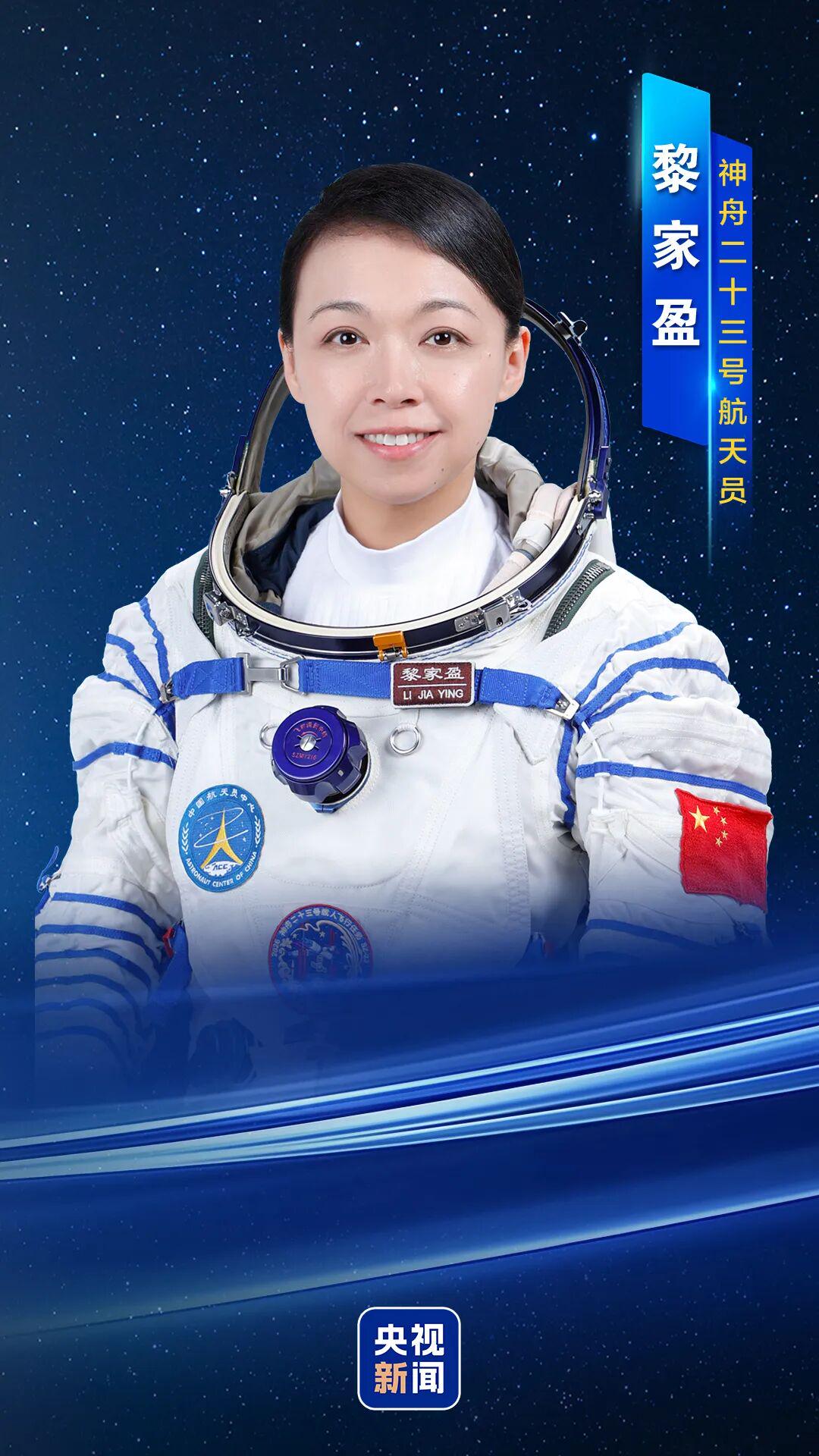 乘组亮相