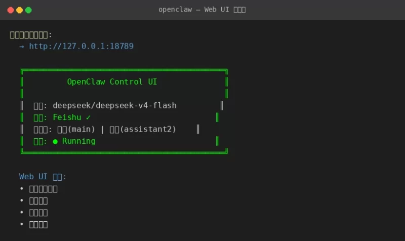 保姆级教程:手把手教你安装 OpenClaw(本地/VPS)-云商金桥科技官网