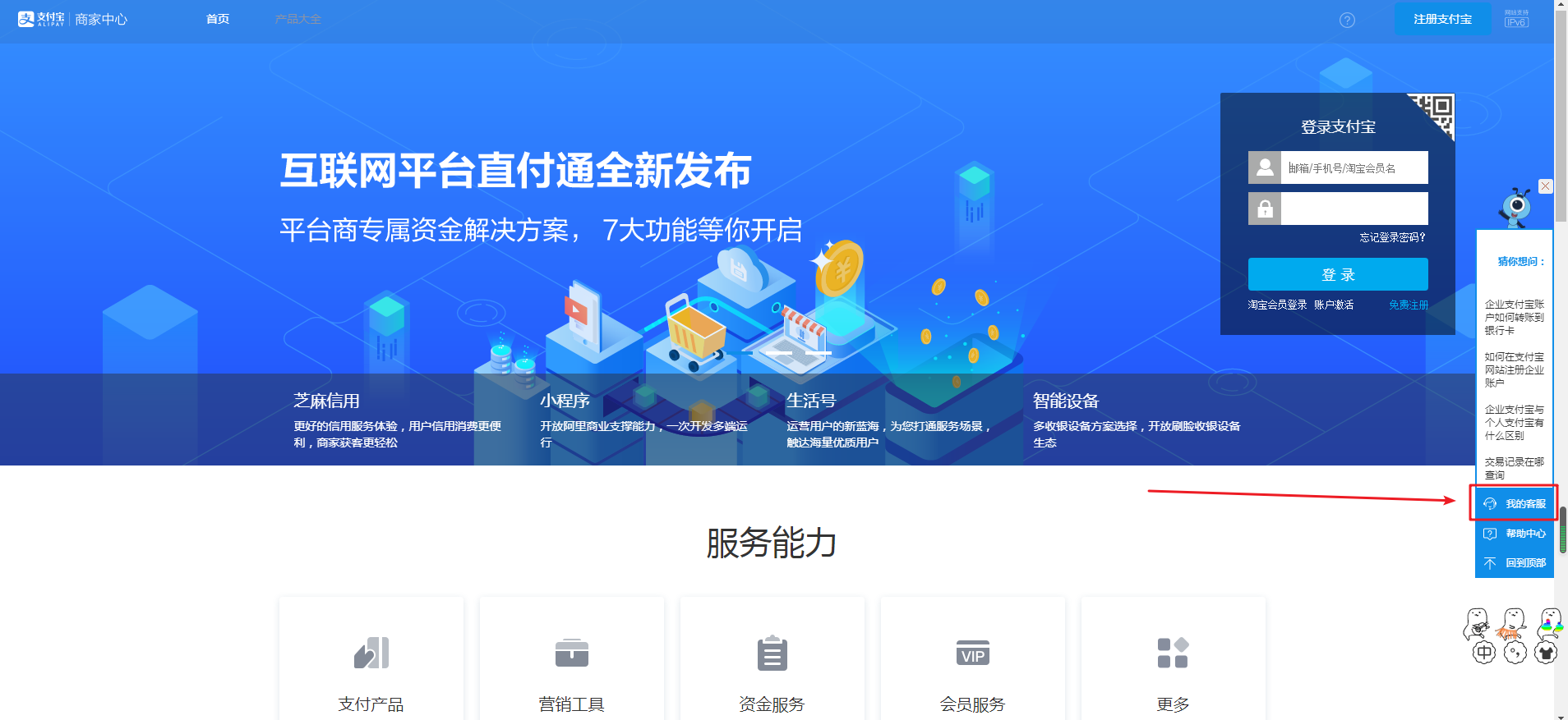 支付宝花呗/花呗分期支付说明