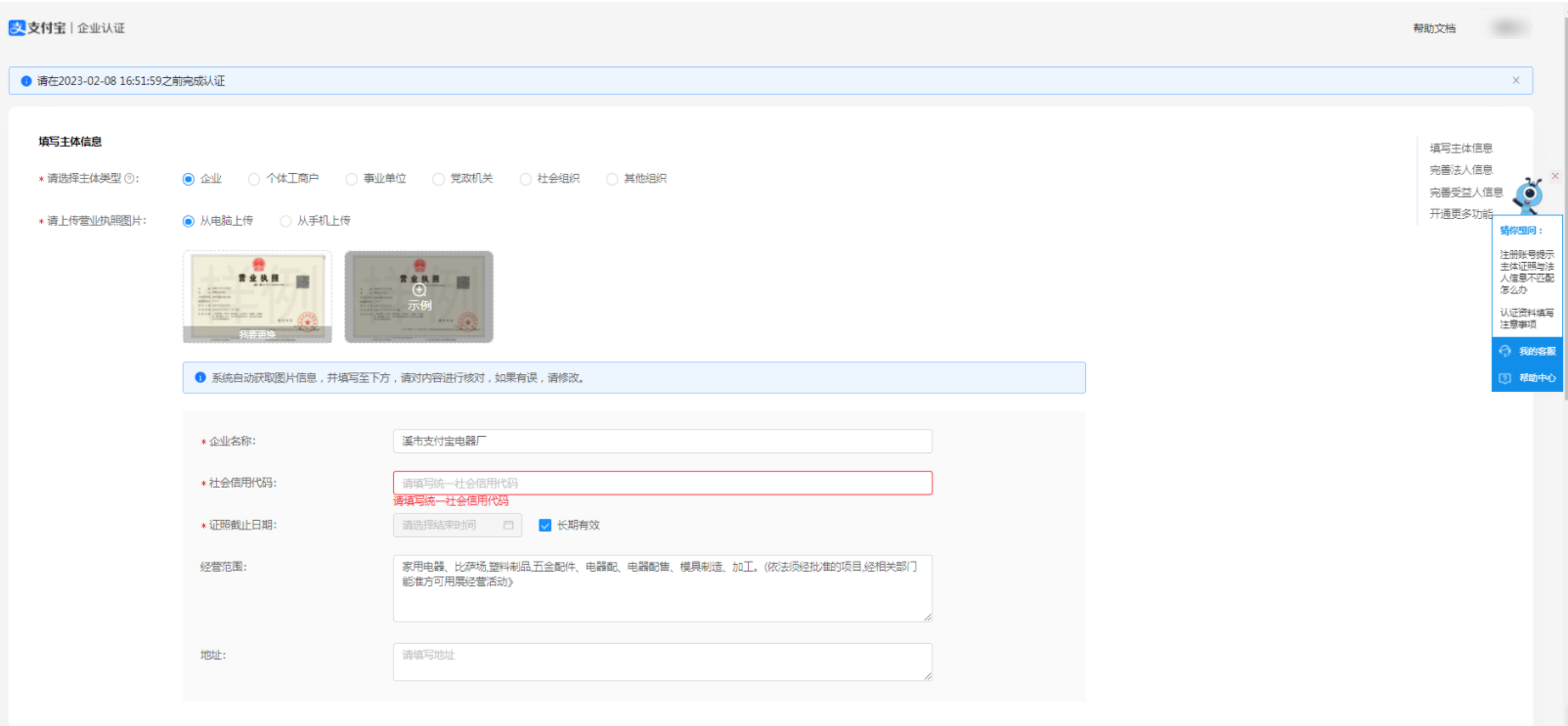 申请支付宝商户帐号教程