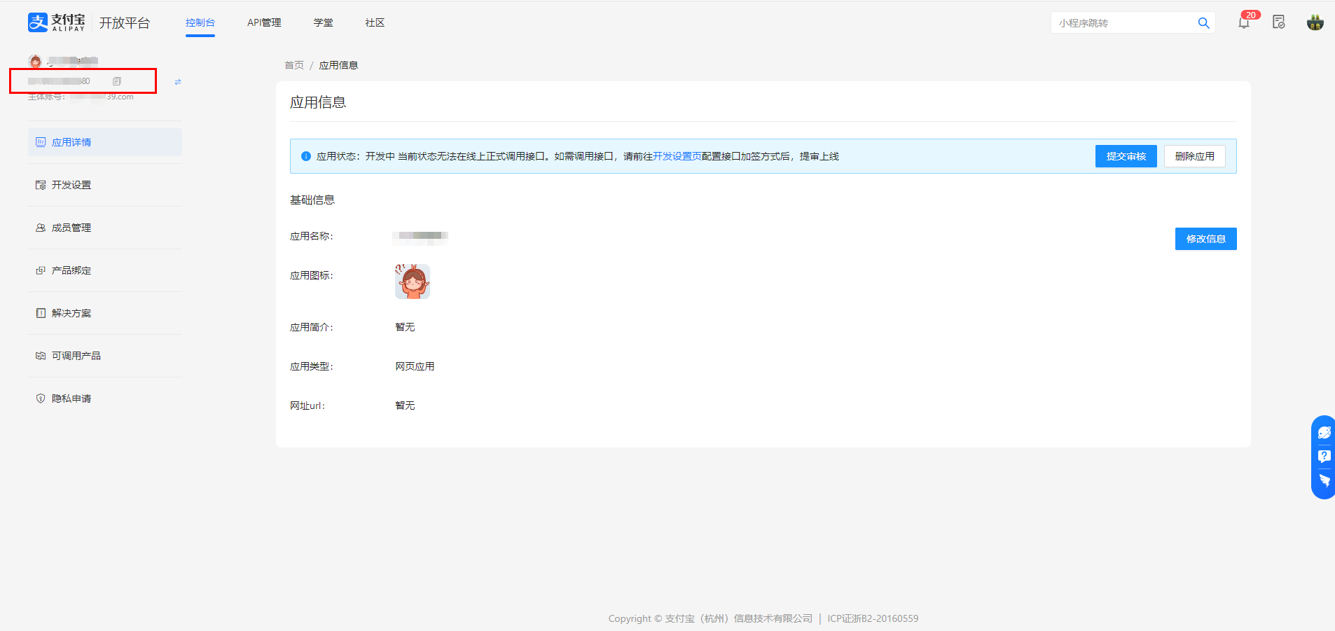 【自适应网站】支付宝手机网站支付开通教程