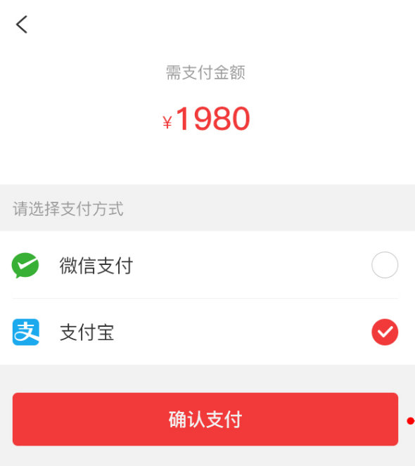 【自适应网站】支付宝手机网站支付开通教程