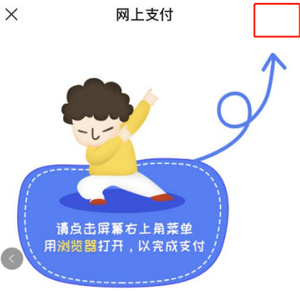 【自适应网站】支付宝手机网站支付开通教程