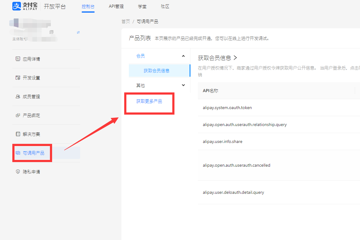 【自适应网站】支付宝手机网站支付开通教程