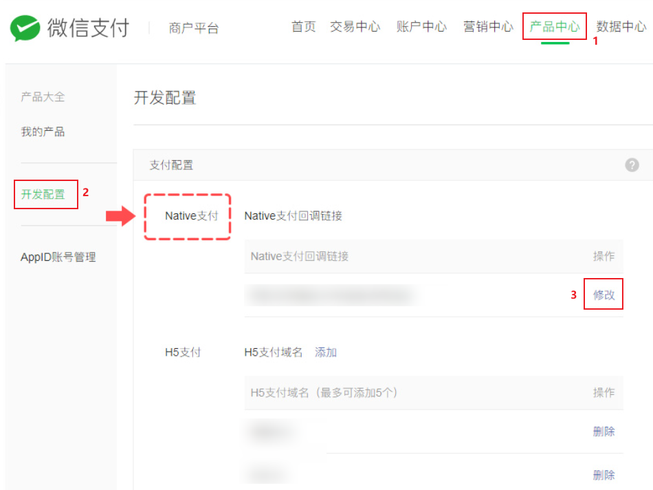 【自适应网站】微信支付开通教程 