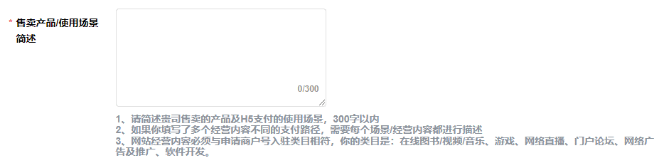 【自适应网站】微信支付开通教程 