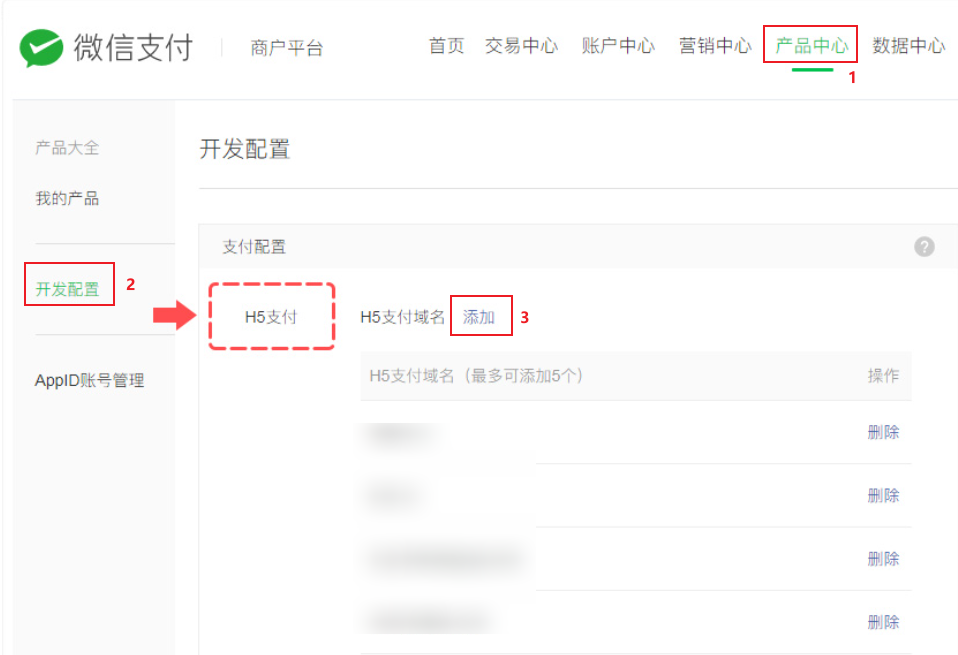 【自适应网站】微信支付开通教程 