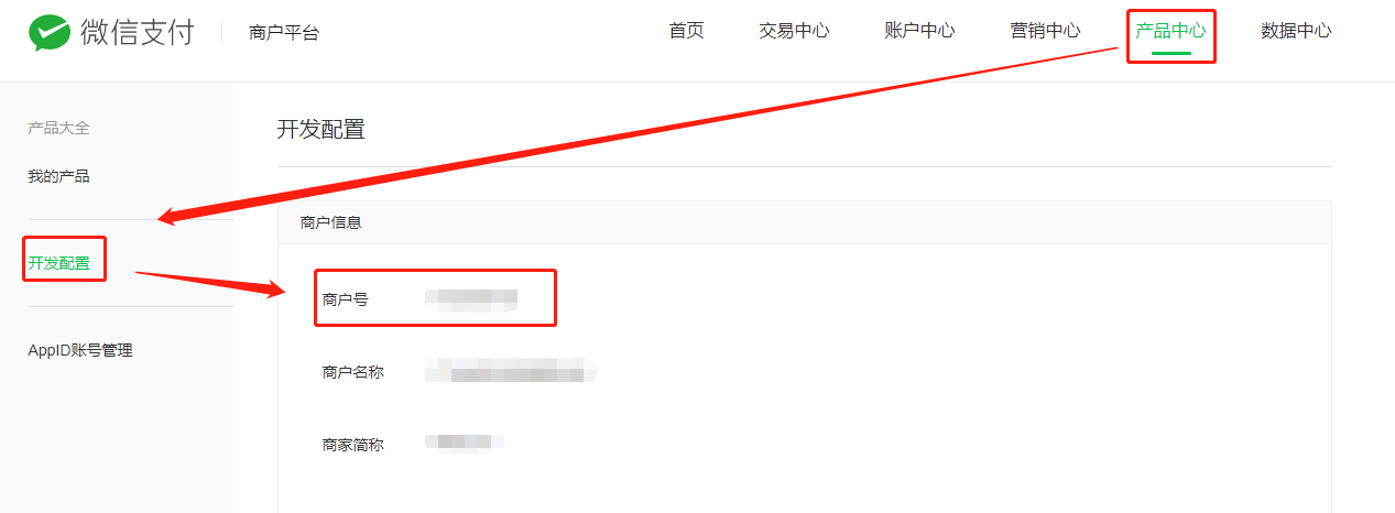 【自适应网站】微信支付开通教程 