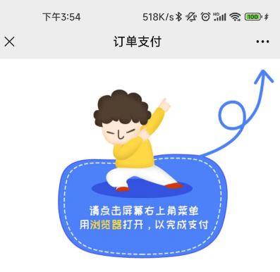 支付宝支付设置失败排查教程