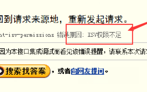 支付宝支付设置失败排查教程