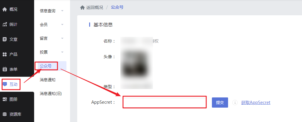 【自适应网站】微信支付开通教程 