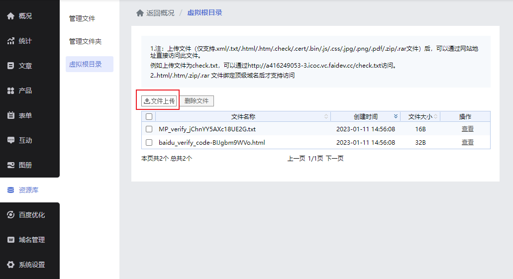 【自适应网站】微信支付开通教程 