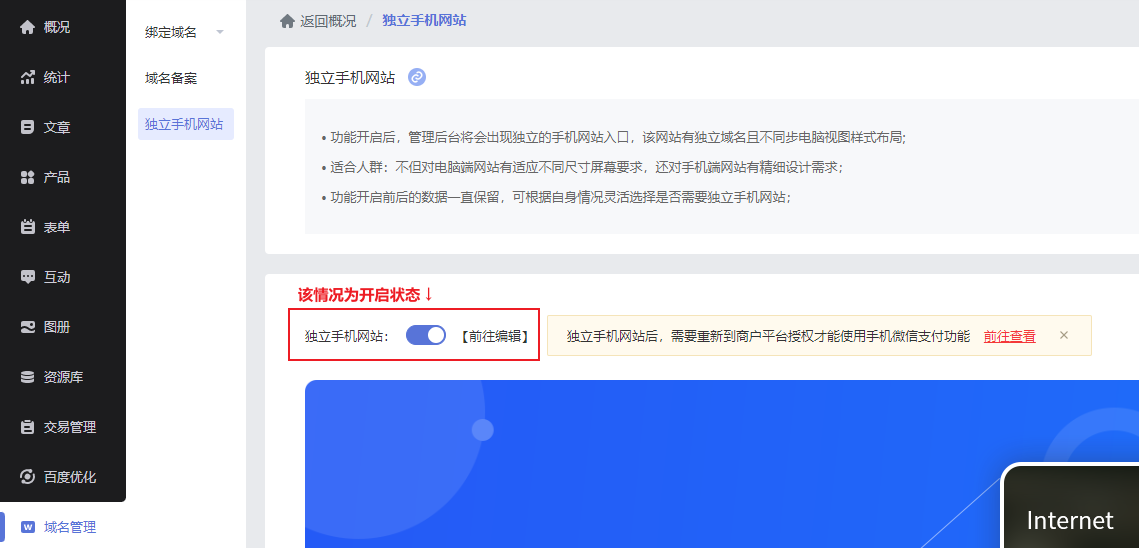 【自适应网站】微信支付开通教程 
