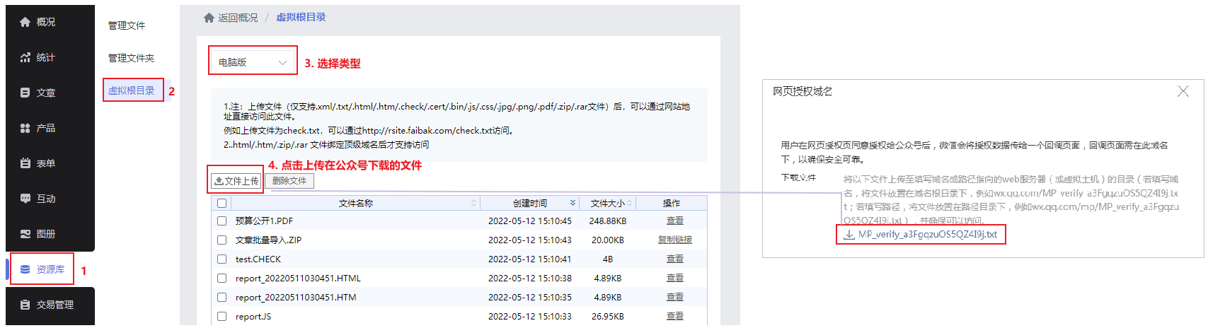 【自适应网站】微信支付开通教程 