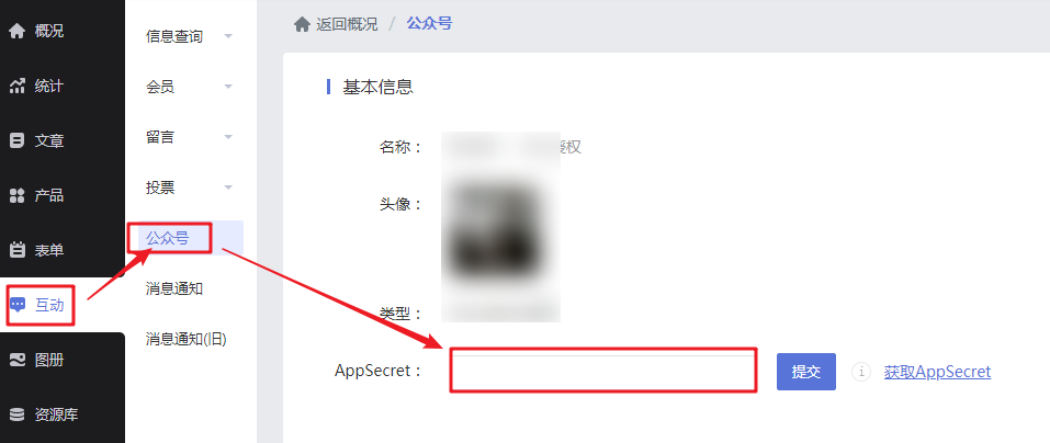 【标准模板网站】微信支付设置教程