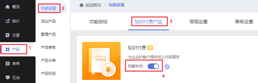 【标准模板网站】微信支付设置教程