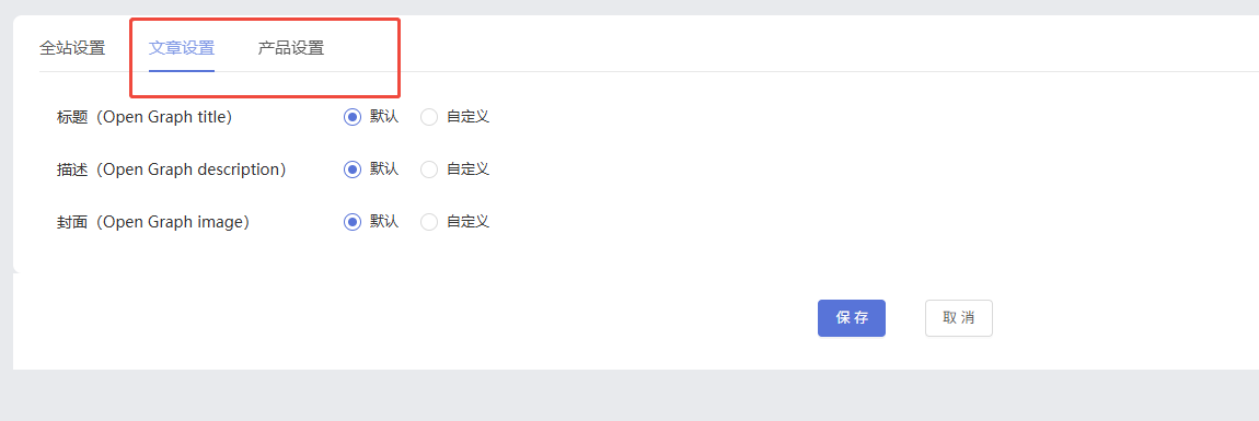 【GEO】OG标签(Open Graph)使用指南