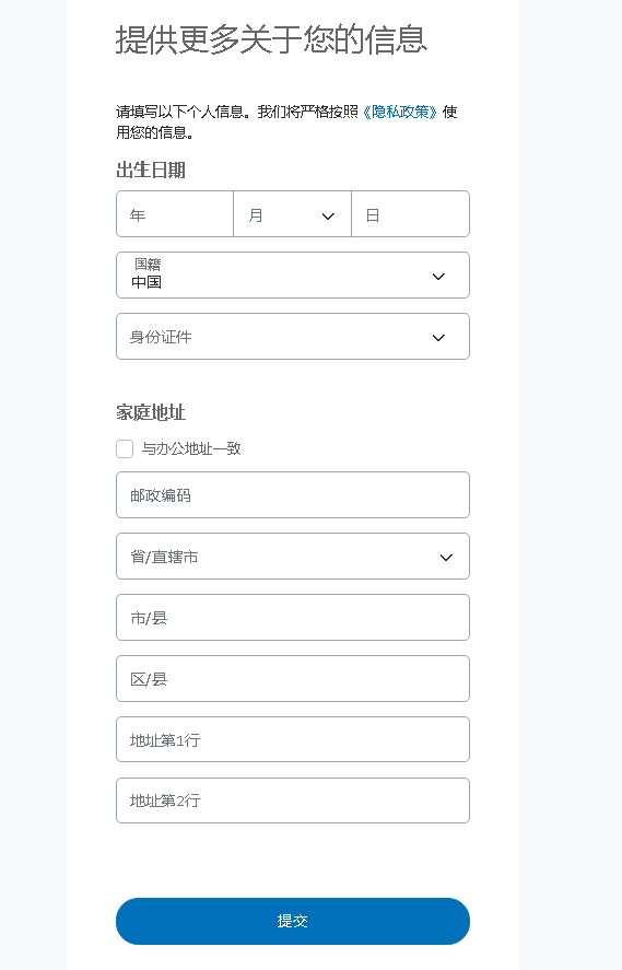 paypal账号申请流程