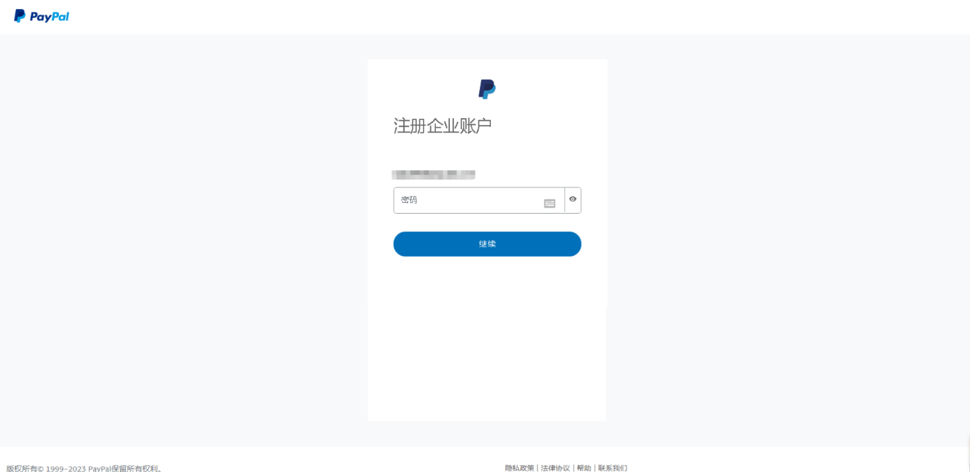 paypal账号申请流程