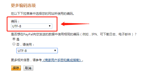 paypal账号申请流程