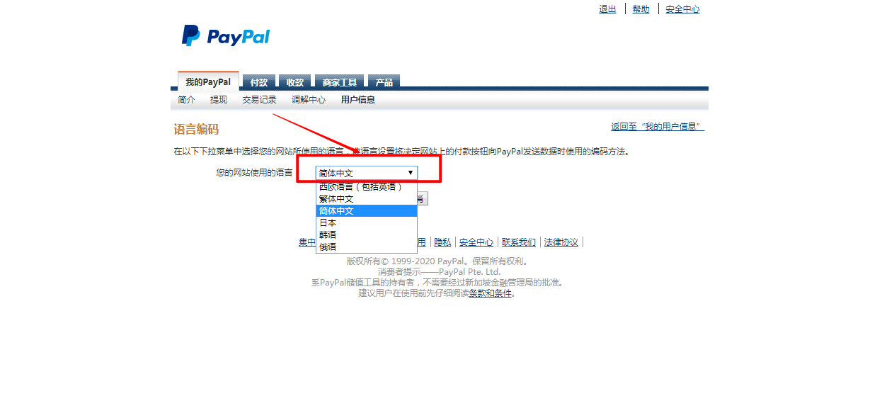 paypal账号申请流程
