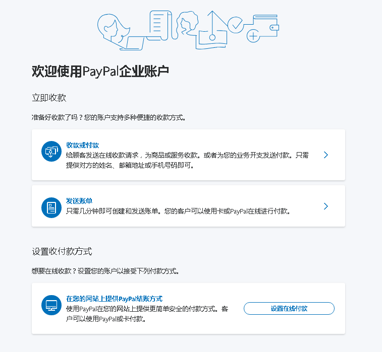 paypal账号申请流程