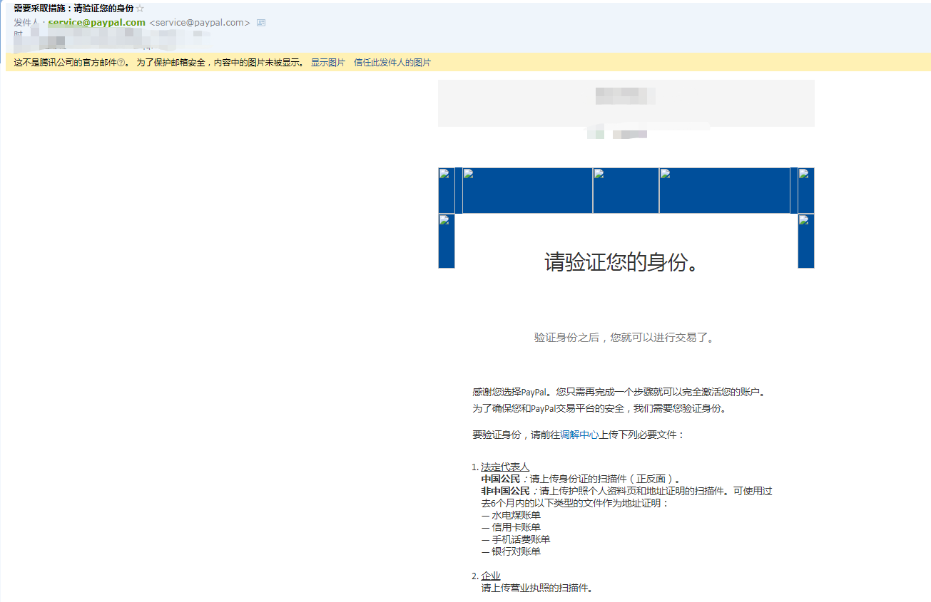 paypal账号申请流程