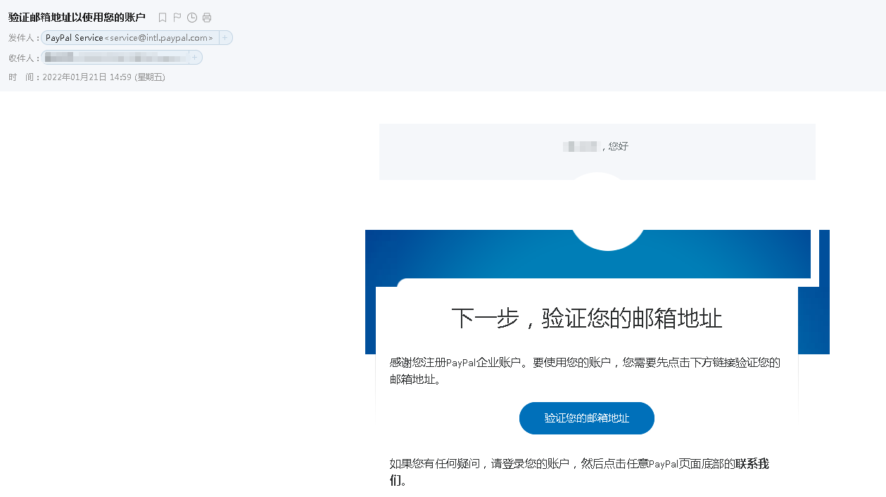 paypal账号申请流程