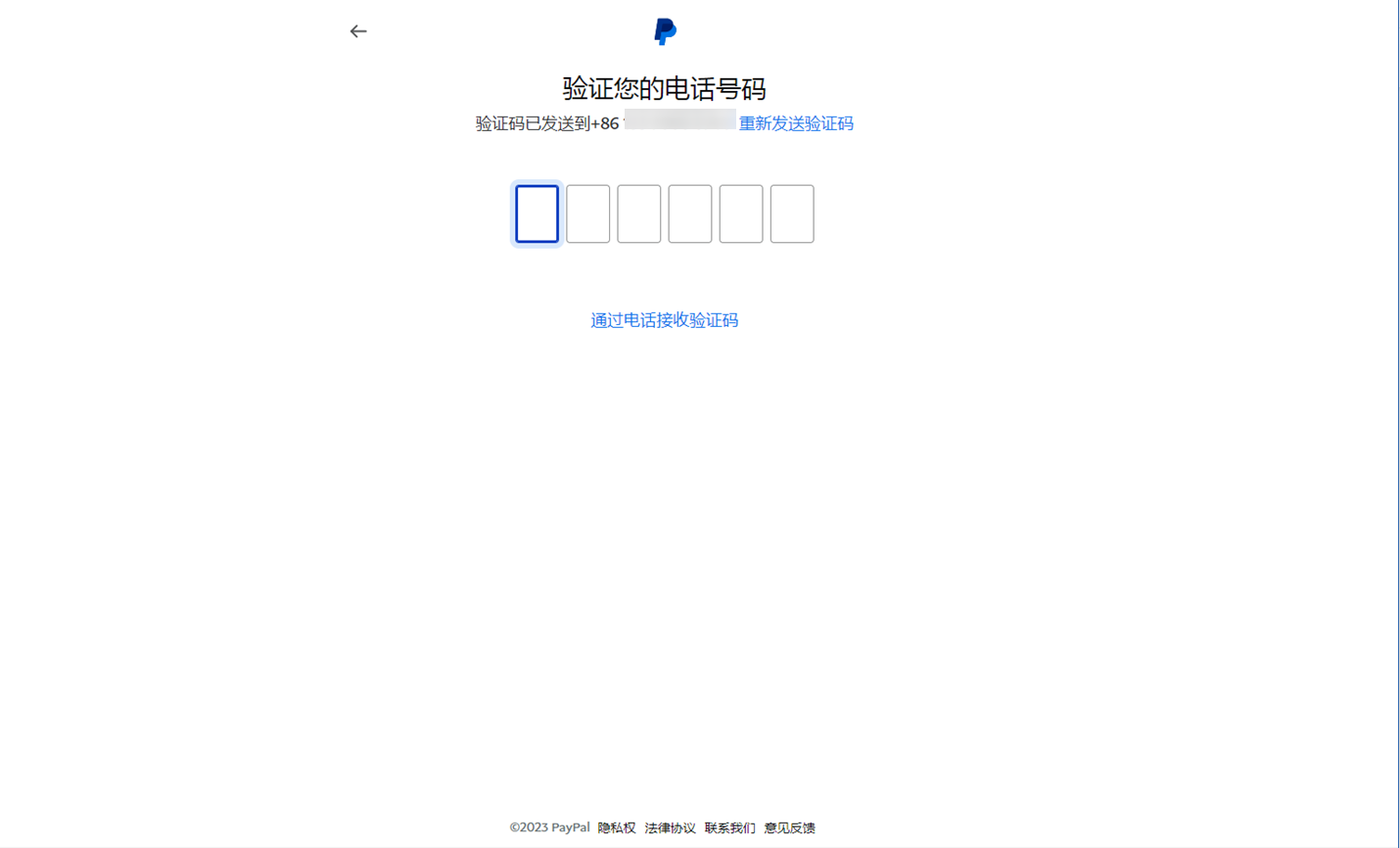 paypal账号申请流程