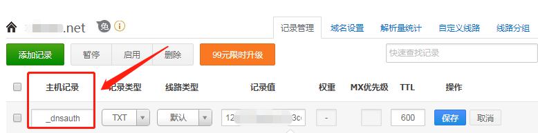 添加两个@的解析显示冲突怎么办?