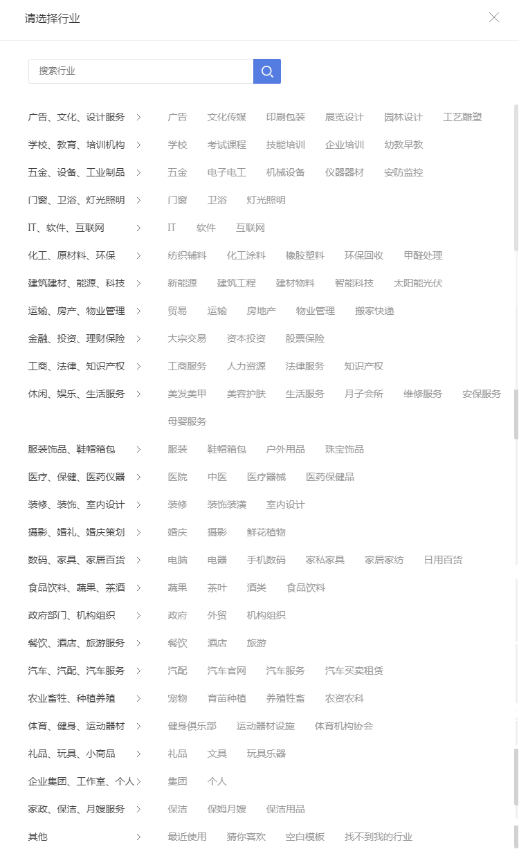 极速建站功能介绍(电脑版)